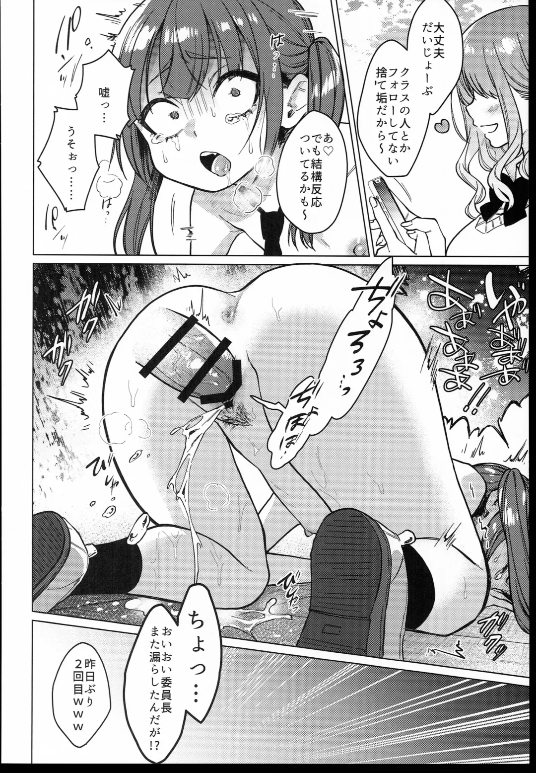 [Dancyo] Iinchou wa Kyou kara Minna no Omocha Fhentai - Page 44