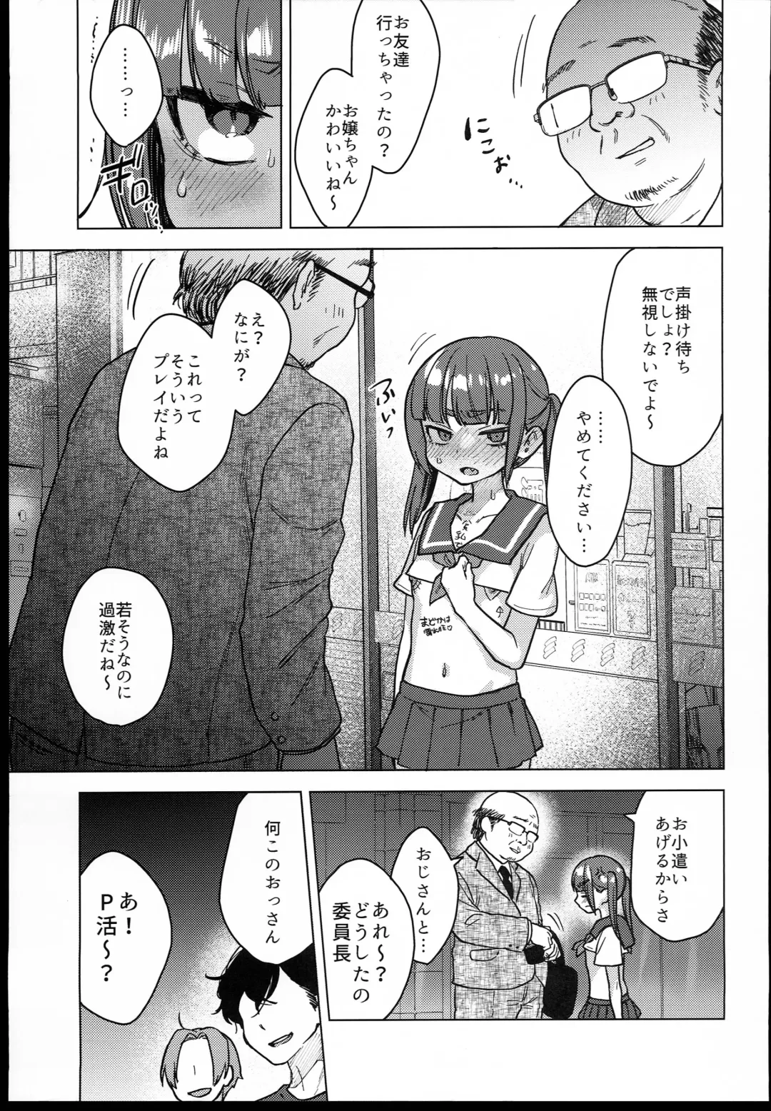 [Dancyo] Iinchou wa Kyou kara Minna no Omocha Fhentai - Page 57