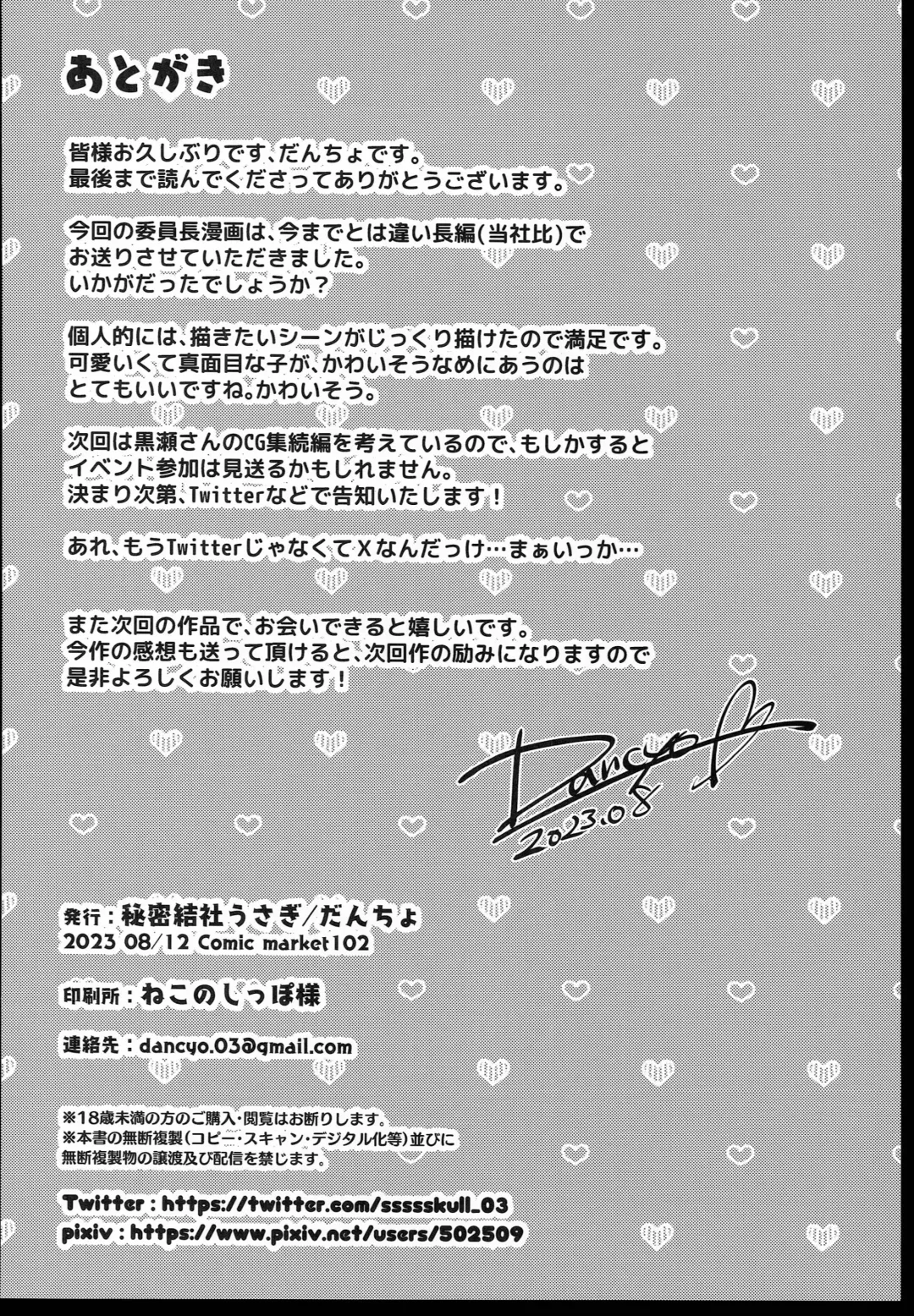 [Dancyo] Iinchou wa Kyou kara Minna no Omocha Fhentai - Page 70