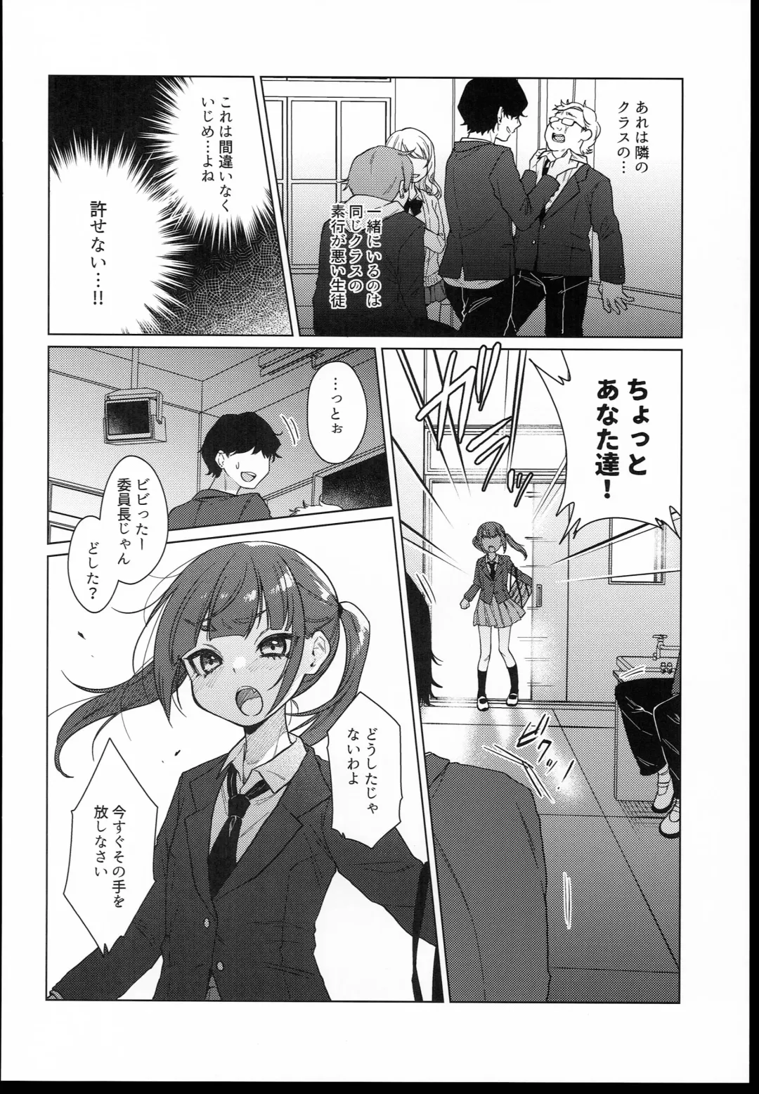 [Dancyo] Iinchou wa Kyou kara Minna no Omocha Fhentai - Page 8