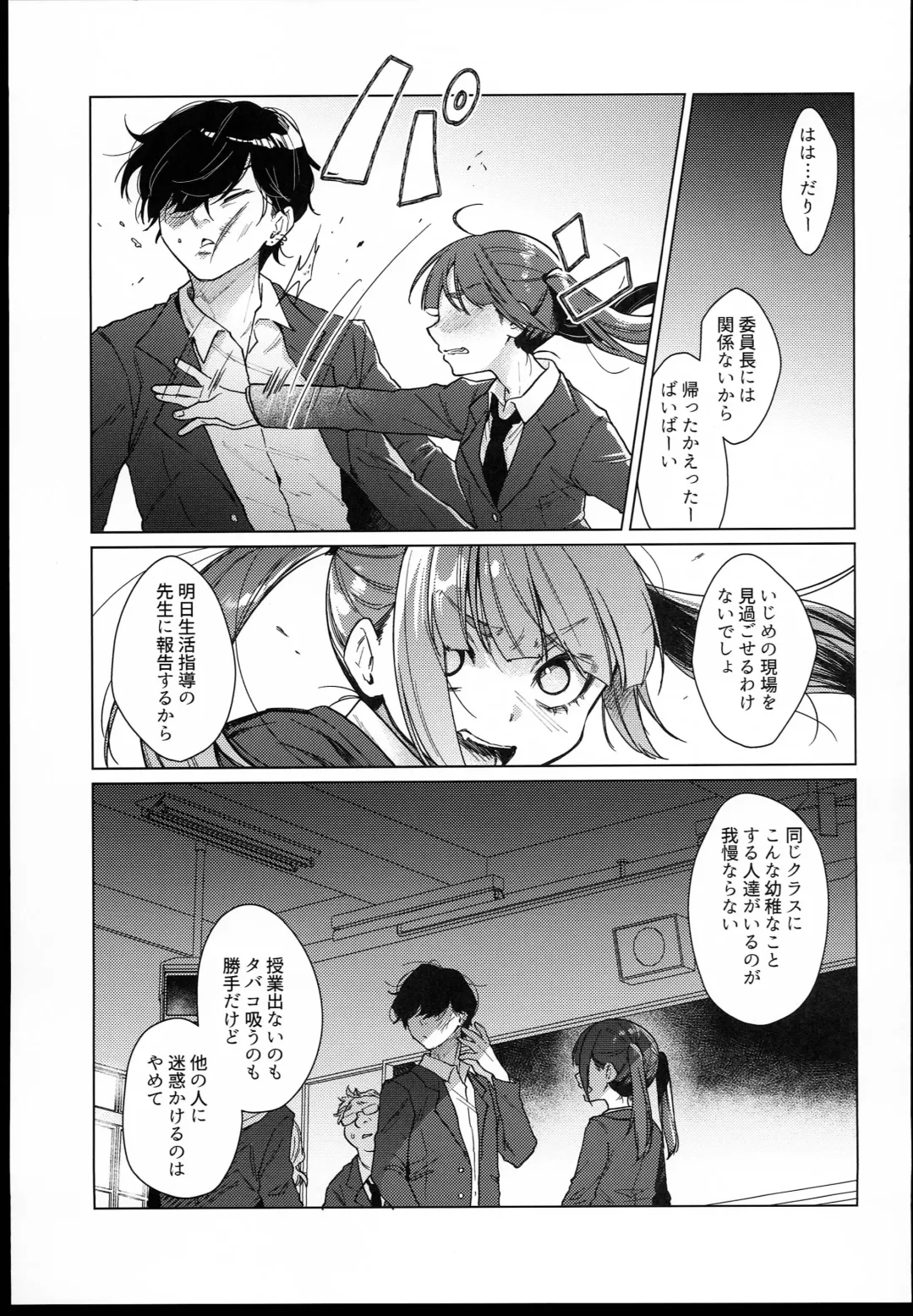 [Dancyo] Iinchou wa Kyou kara Minna no Omocha Fhentai - Page 9
