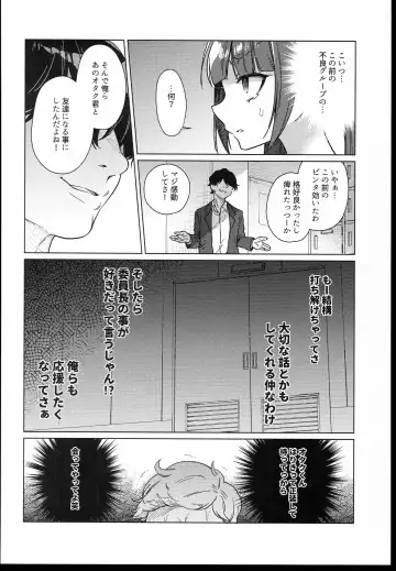 [Dancyo] Iinchou wa Kyou kara Minna no Omocha Fhentai - Page 12