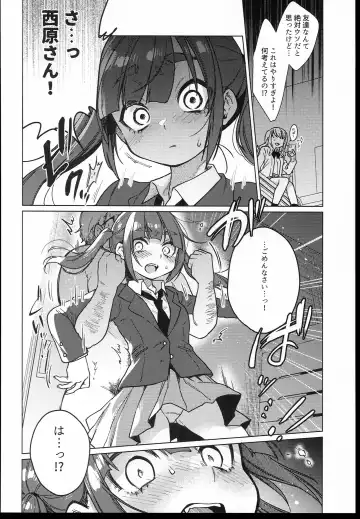 [Dancyo] Iinchou wa Kyou kara Minna no Omocha Fhentai - Page 14