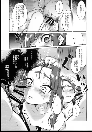 [Dancyo] Iinchou wa Kyou kara Minna no Omocha Fhentai - Page 19
