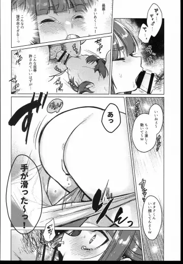 [Dancyo] Iinchou wa Kyou kara Minna no Omocha Fhentai - Page 22