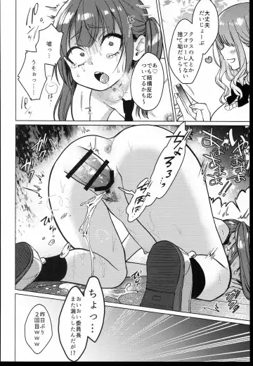 [Dancyo] Iinchou wa Kyou kara Minna no Omocha Fhentai - Page 44