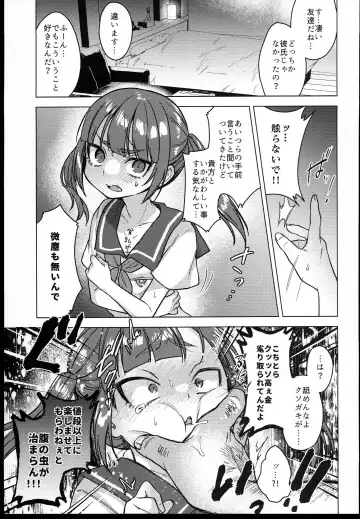 [Dancyo] Iinchou wa Kyou kara Minna no Omocha Fhentai - Page 59