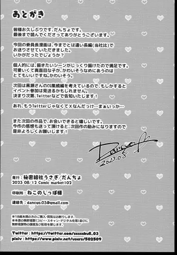 [Dancyo] Iinchou wa Kyou kara Minna no Omocha Fhentai - Page 70