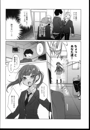 [Dancyo] Iinchou wa Kyou kara Minna no Omocha Fhentai - Page 8
