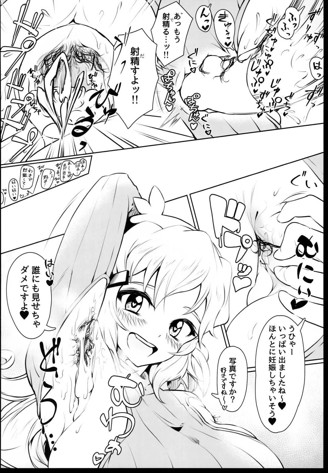 [Yuriaki] Hibiki Mama Twitter Matome Hon Fhentai - Page 8