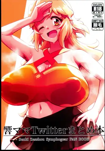 Read [Yuriaki] Hibiki Mama Twitter Matome Hon - Fhentai