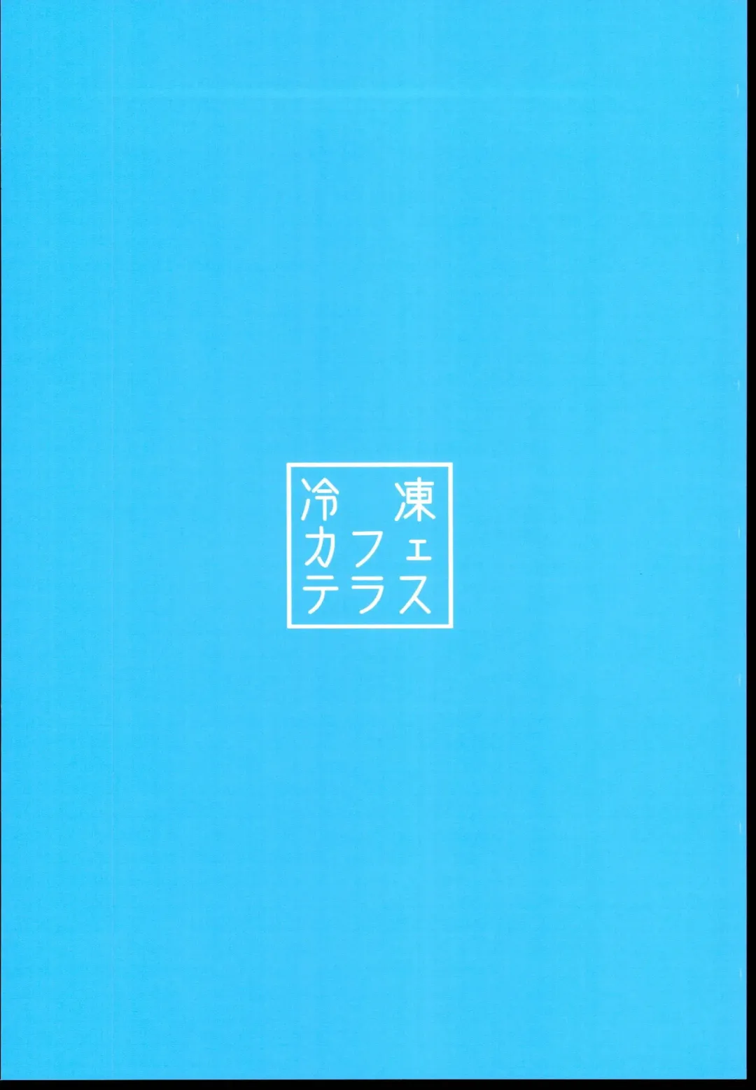 Cheer Cos Ecchi!! Fhentai - Page 20