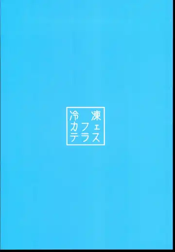 Cheer Cos Ecchi!! Fhentai - Page 20