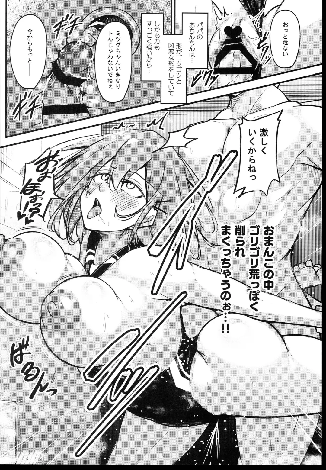 [Oriue Wato] Osaki Mitsugu no Sex Plan Fhentai - Page 44