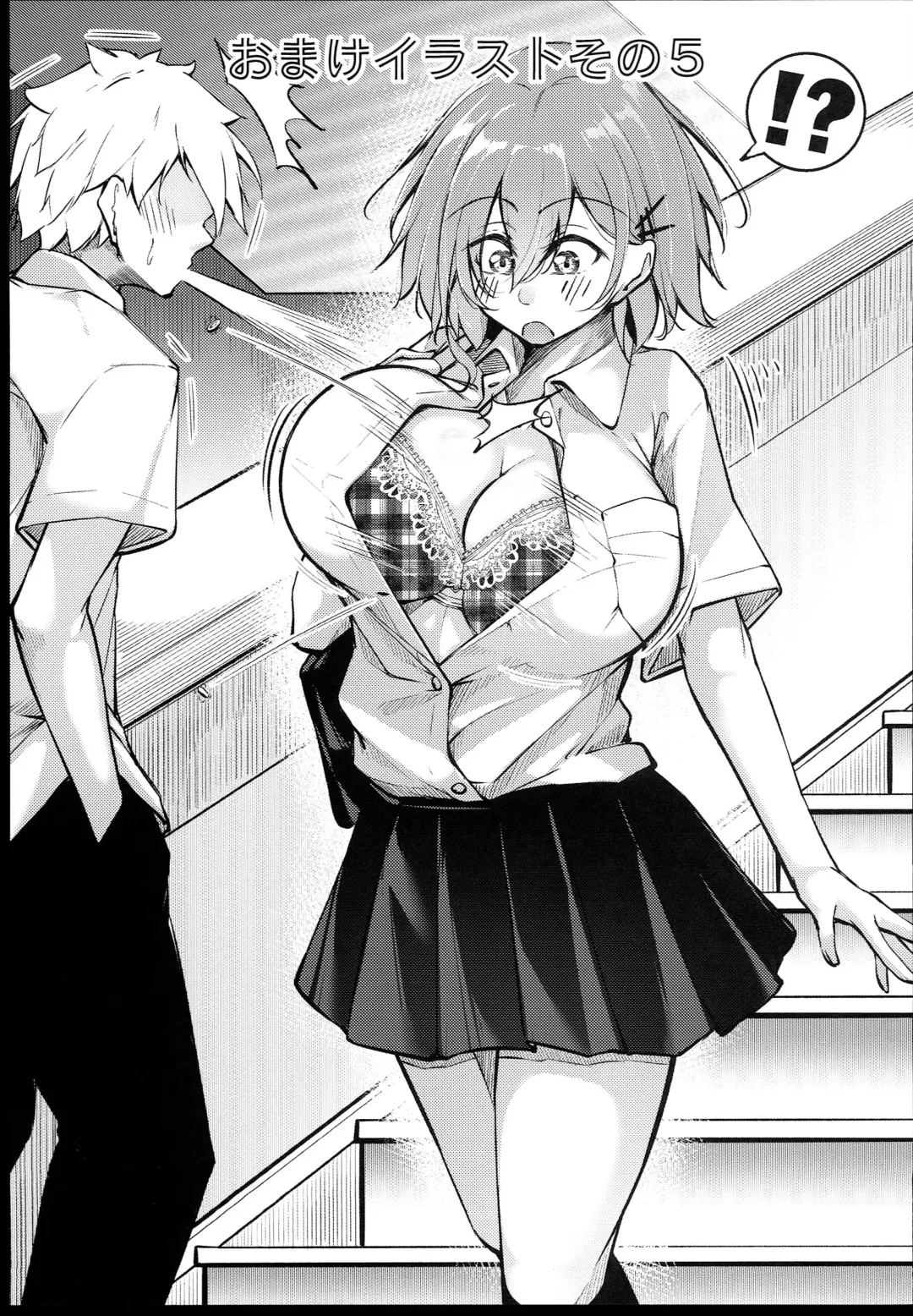 [Oriue Wato] Osaki Mitsugu no Sex Plan Fhentai - Page 61