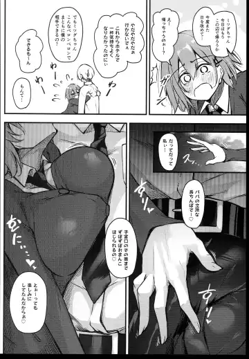 [Oriue Wato] Osaki Mitsugu no Sex Plan Fhentai - Page 52