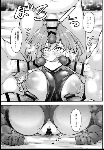 [Oriue Wato] Osaki Mitsugu no Sex Plan Fhentai - Page 65