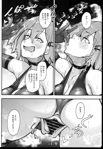 [Oriue Wato] Osaki Mitsugu no Sex Plan Fhentai - Page 72