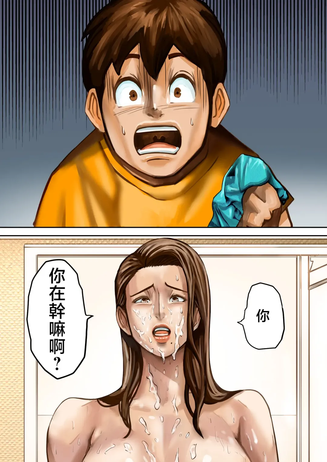 [Pororivista] Ayamachi no Rensa Fhentai - Page 16