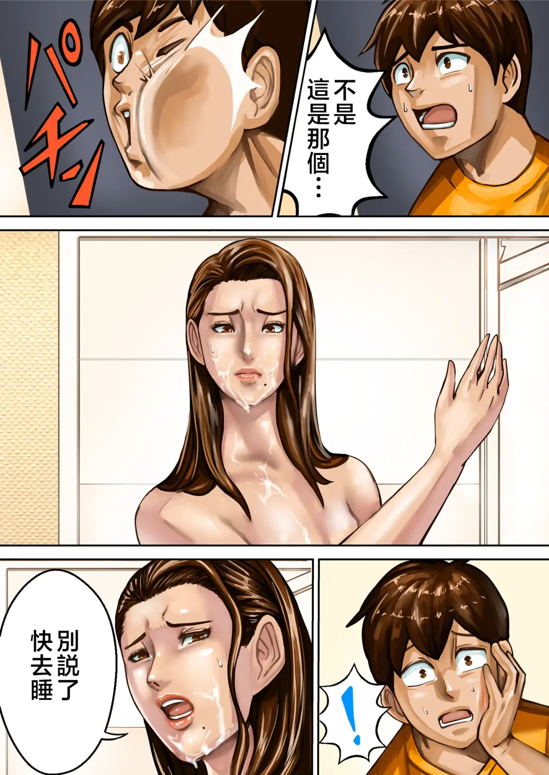 [Pororivista] Ayamachi no Rensa Fhentai - Page 17