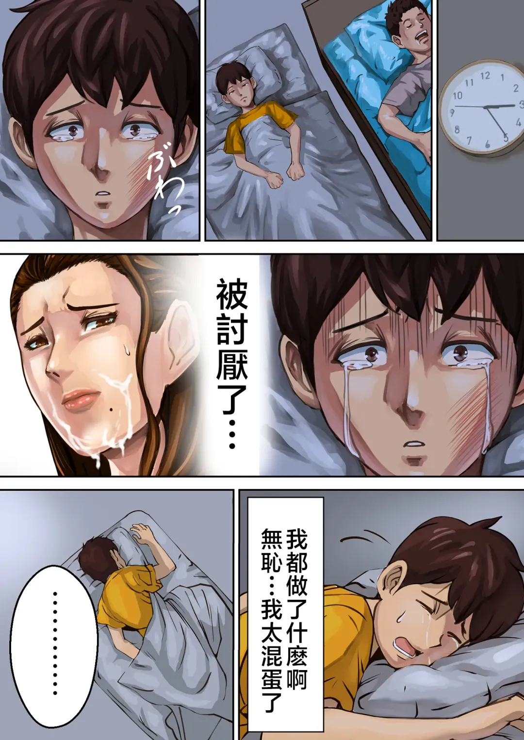 [Pororivista] Ayamachi no Rensa Fhentai - Page 18