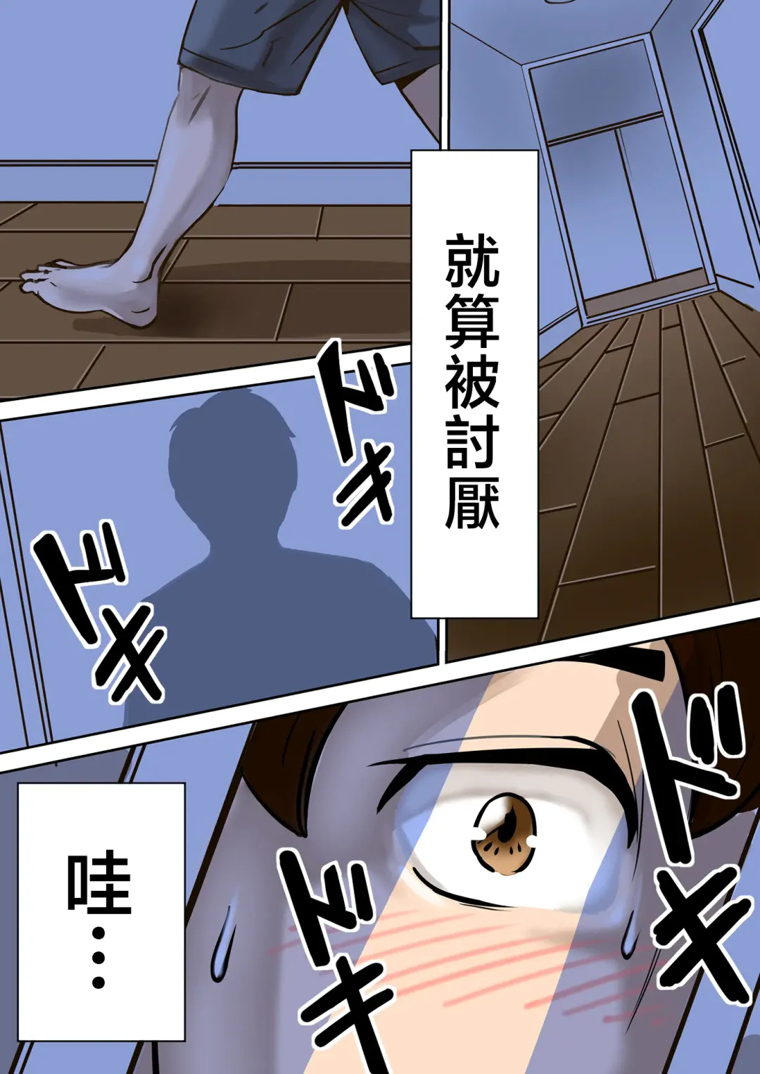 [Pororivista] Ayamachi no Rensa Fhentai - Page 20