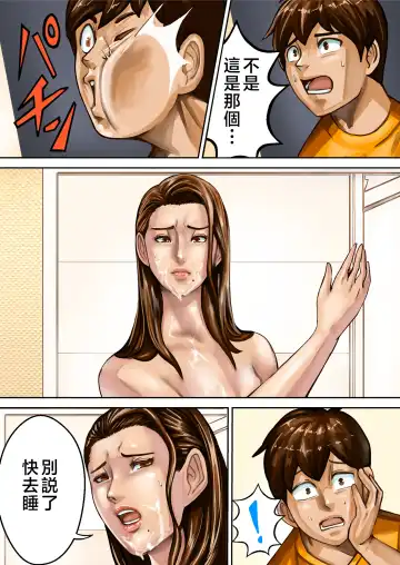 [Pororivista] Ayamachi no Rensa Fhentai - Page 17