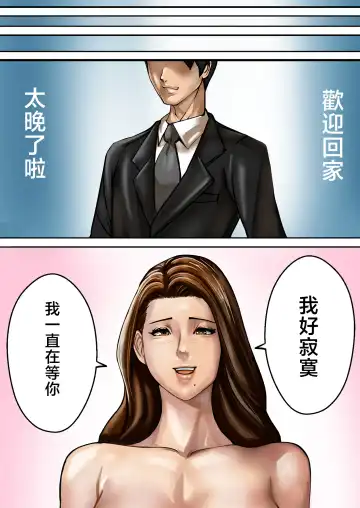 [Pororivista] Ayamachi no Rensa Fhentai - Page 35