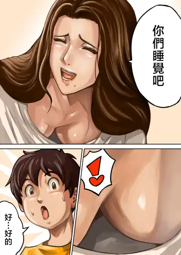 [Pororivista] Ayamachi no Rensa Fhentai - Page 4