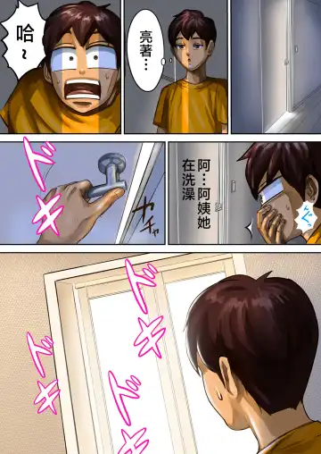 [Pororivista] Ayamachi no Rensa Fhentai - Page 6