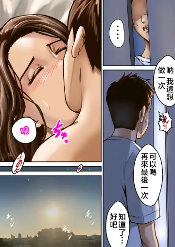 [Pororivista] Ayamachi no Rensa Fhentai - Page 82