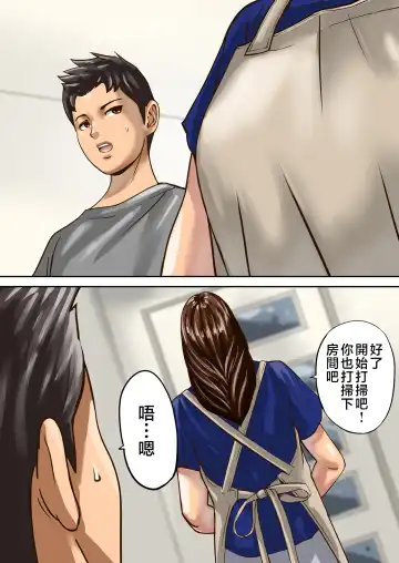 [Pororivista] Ayamachi no Rensa Fhentai - Page 84