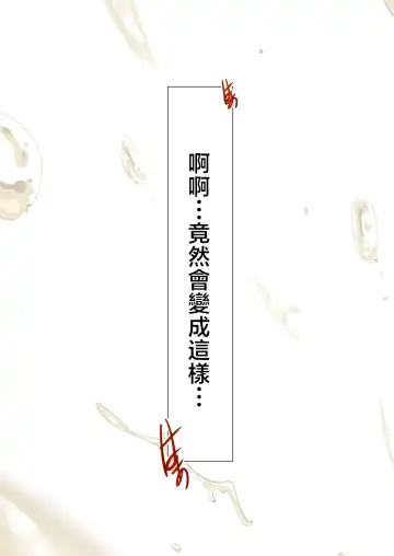 [Pororivista] Ayamachi no Rensa Fhentai - Page 88