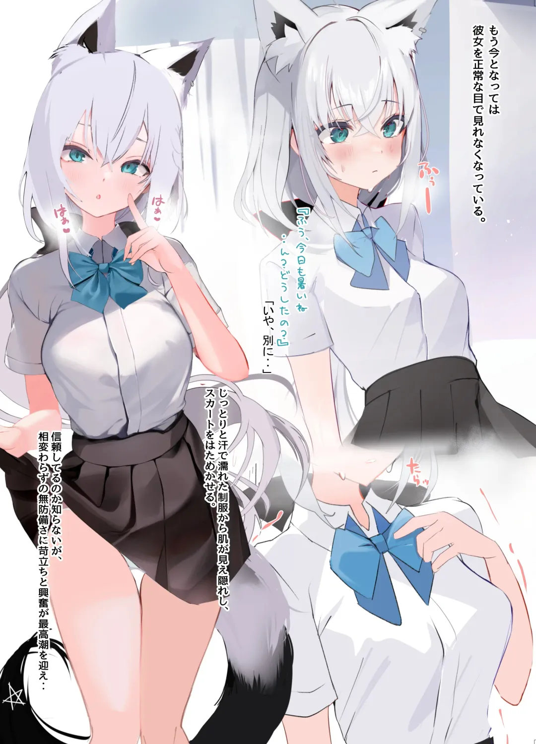 [Niku] FOXY Beyond FBK's Stage Fhentai - Page 9