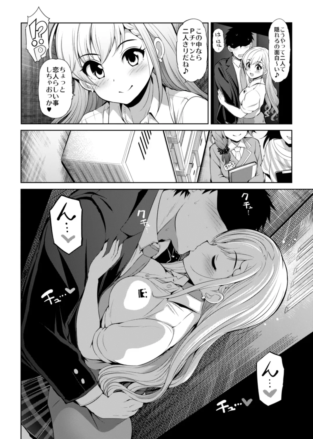[Serebi Ryousangata] CINDERELLA Shinaido 999 Gentei Commu X Fhentai - Page 10