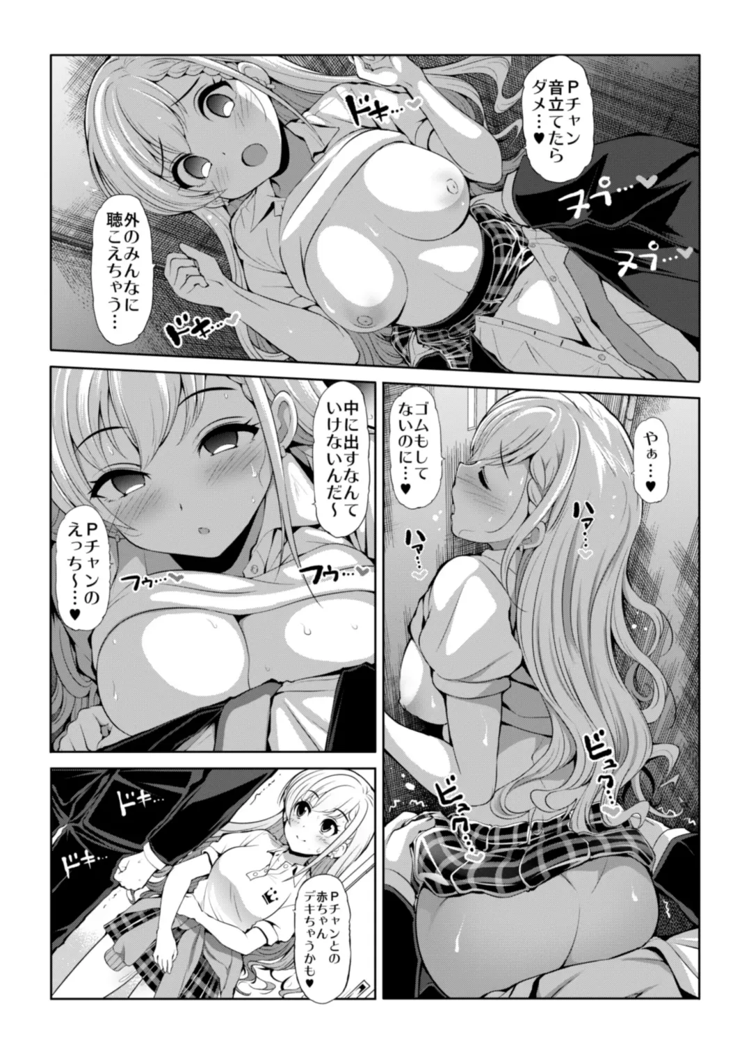 [Serebi Ryousangata] CINDERELLA Shinaido 999 Gentei Commu X Fhentai - Page 11
