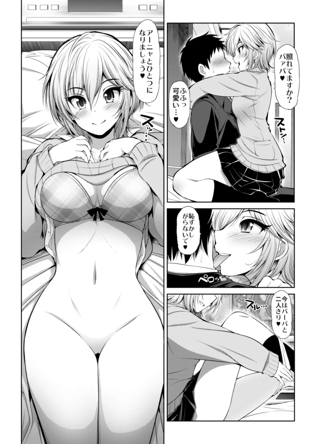 [Serebi Ryousangata] CINDERELLA Shinaido 999 Gentei Commu X Fhentai - Page 14