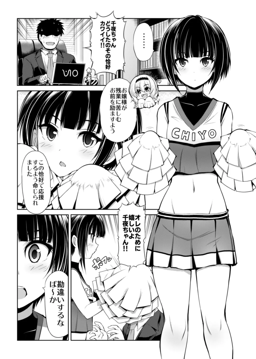 [Serebi Ryousangata] CINDERELLA Shinaido 999 Gentei Commu X Fhentai - Page 16