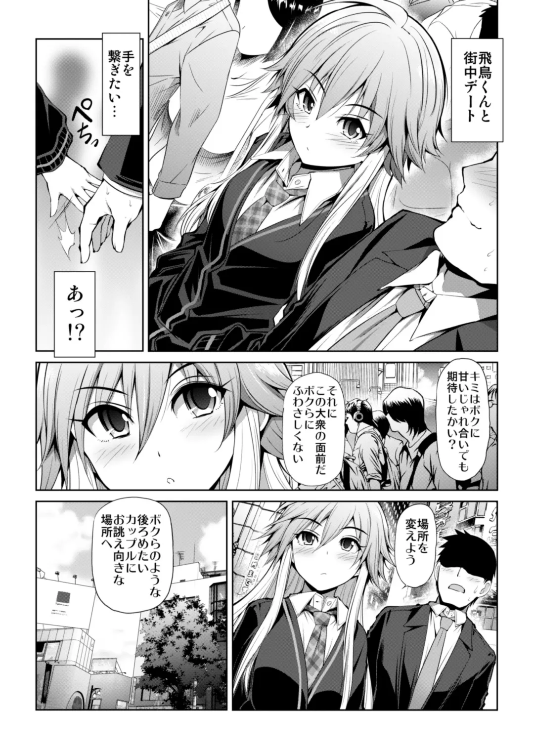 [Serebi Ryousangata] CINDERELLA Shinaido 999 Gentei Commu X Fhentai - Page 24