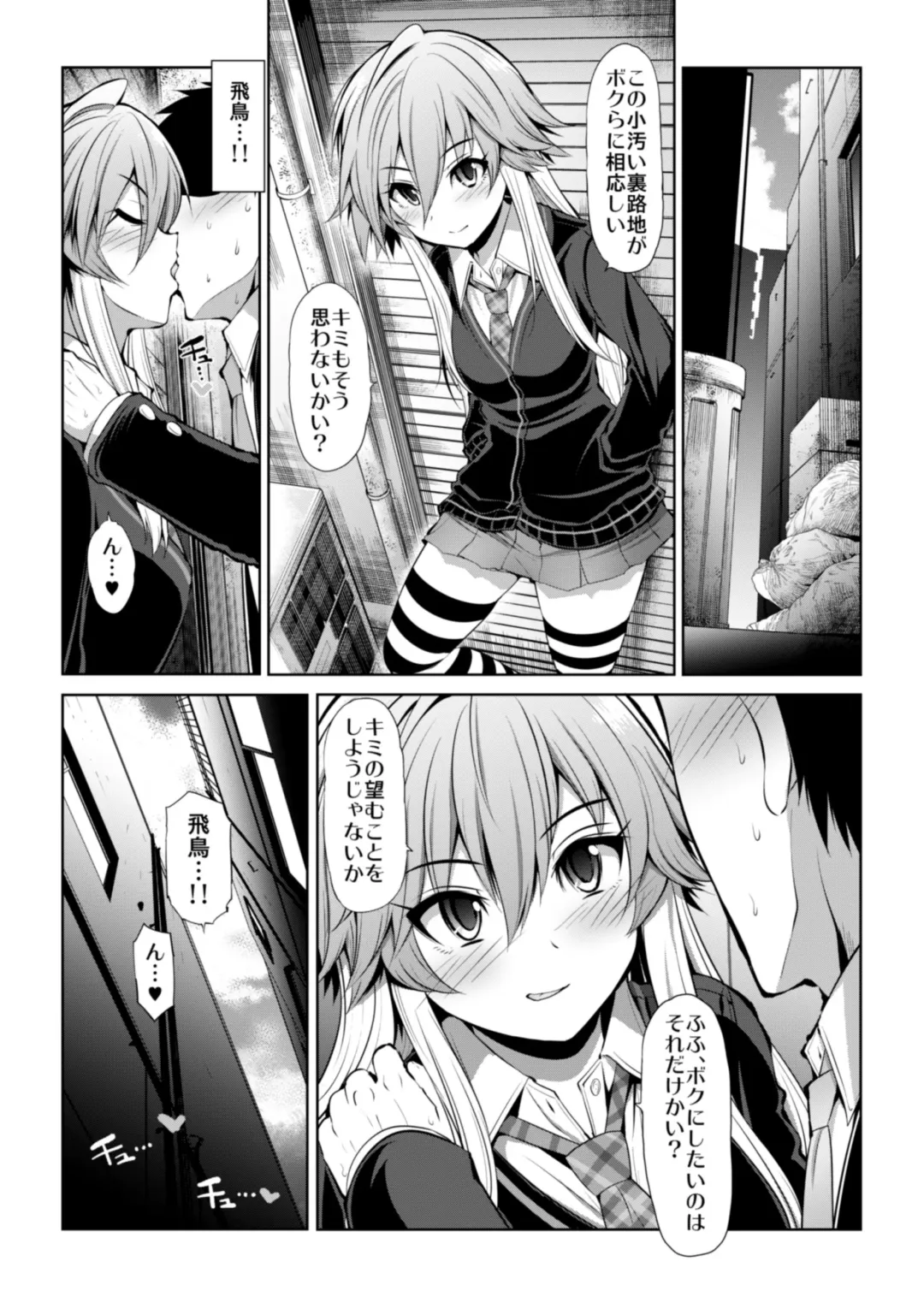 [Serebi Ryousangata] CINDERELLA Shinaido 999 Gentei Commu X Fhentai - Page 25