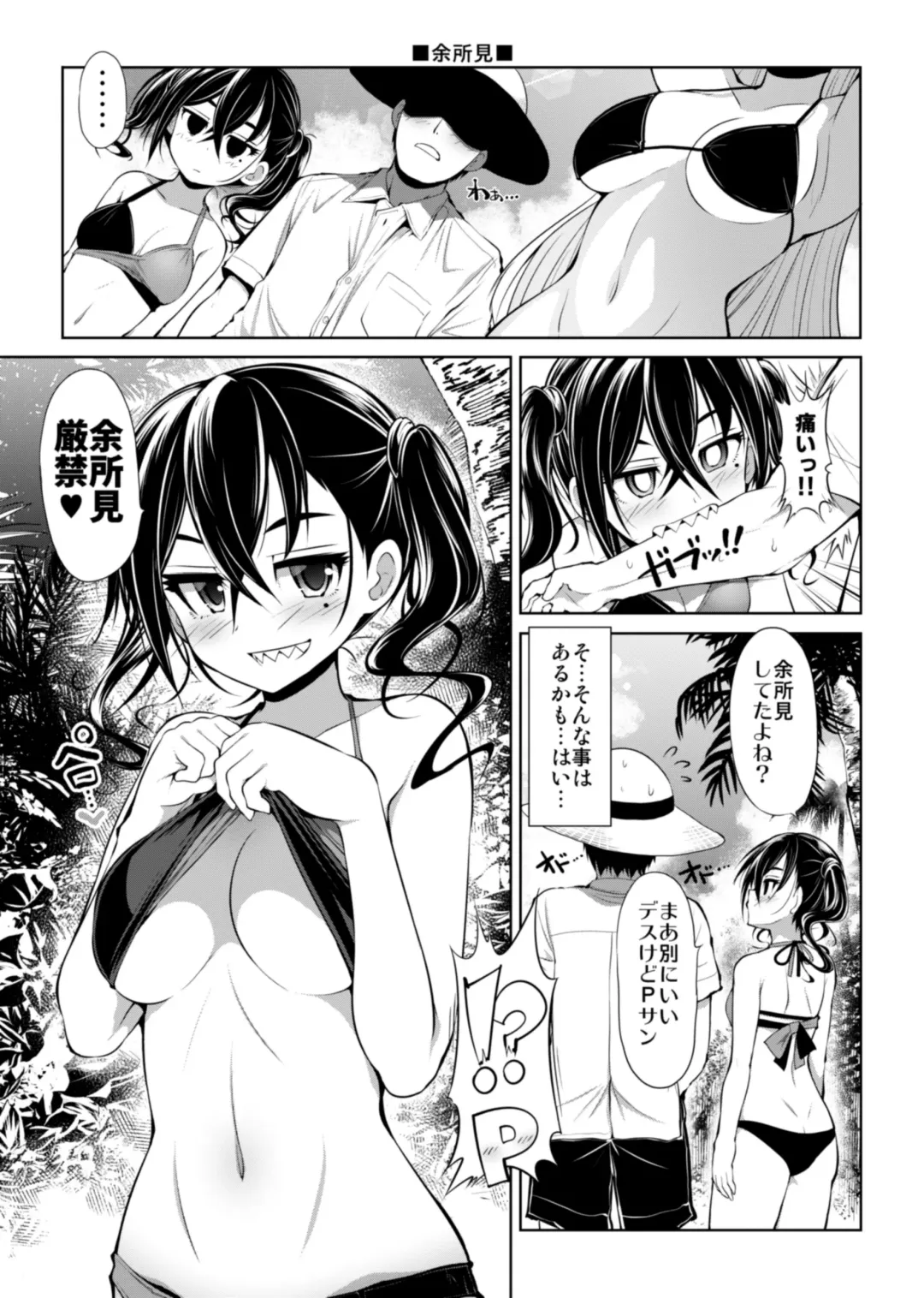 [Serebi Ryousangata] CINDERELLA Shinaido 999 Gentei Commu X Fhentai - Page 31