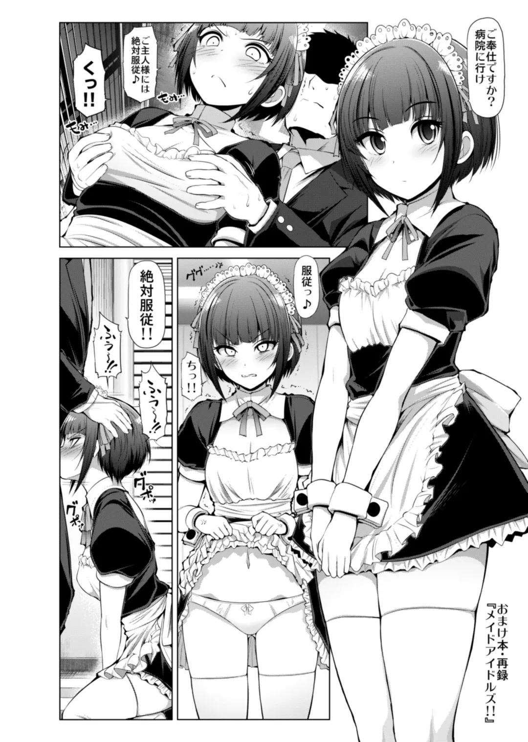 [Serebi Ryousangata] CINDERELLA Shinaido 999 Gentei Commu X Fhentai - Page 38