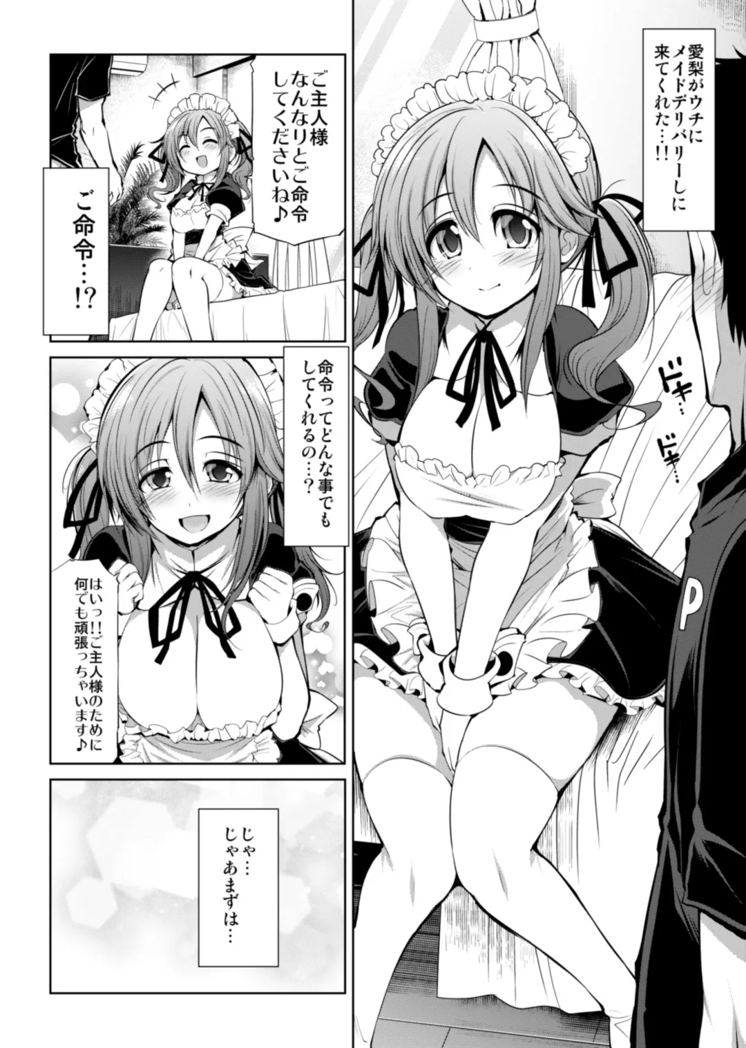 [Serebi Ryousangata] CINDERELLA Shinaido 999 Gentei Commu X Fhentai - Page 4