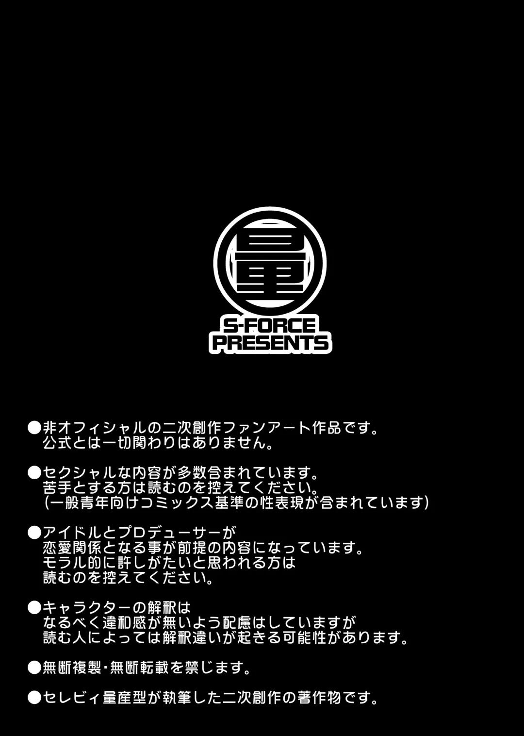 [Serebi Ryousangata] CINDERELLA Shinaido 999 Gentei Commu X Fhentai - Page 44