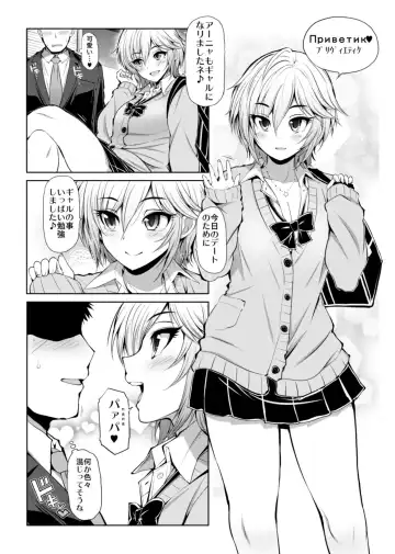 [Serebi Ryousangata] CINDERELLA Shinaido 999 Gentei Commu X Fhentai - Page 12