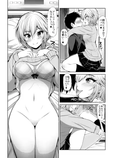 [Serebi Ryousangata] CINDERELLA Shinaido 999 Gentei Commu X Fhentai - Page 14