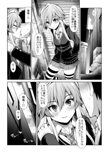 [Serebi Ryousangata] CINDERELLA Shinaido 999 Gentei Commu X Fhentai - Page 25