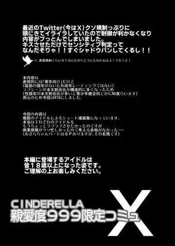 [Serebi Ryousangata] CINDERELLA Shinaido 999 Gentei Commu X Fhentai - Page 3