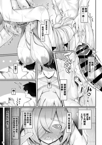 [Watosu Mama] Kyouken (Kanna) to Sensei | 狂犬与老师 Fhentai - Page 31