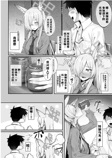 [Watosu Mama] Kyouken (Kanna) to Sensei | 狂犬与老师 Fhentai - Page 6